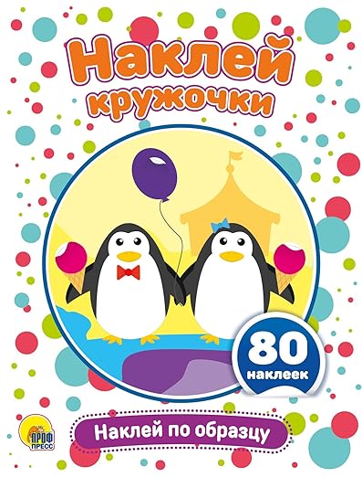 STICKER CIRCLES STICKER ACCORDING TO THE SAMPLE