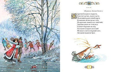 Pushkin A.S. Poems and Fairy Tales (Classy Classics)
