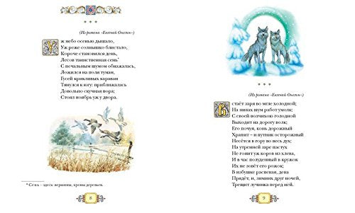 Pushkin A.S. Poems and Fairy Tales (Classy Classics)