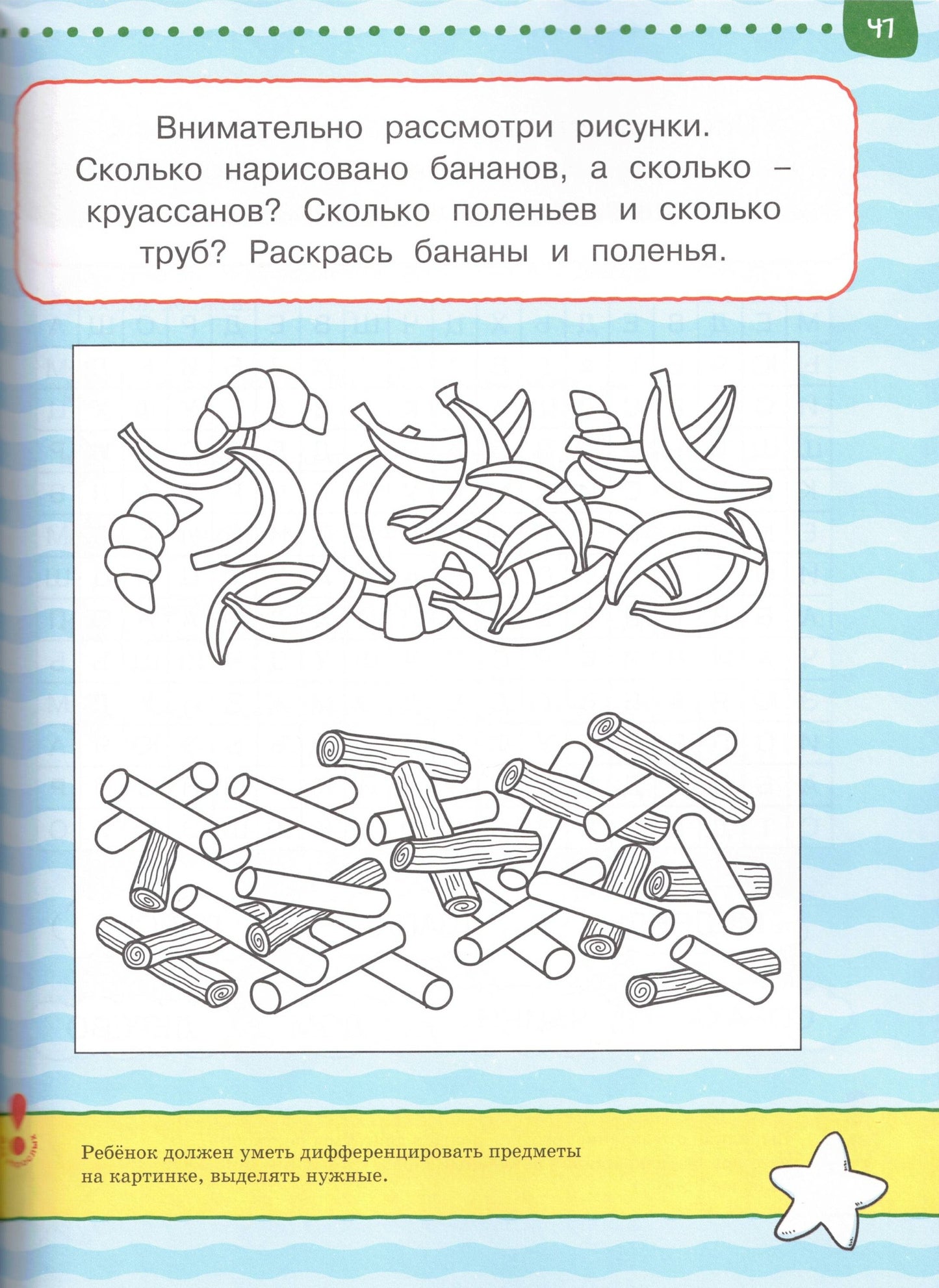 Что я знаю и умею. Тесты для детей 5-6 лет