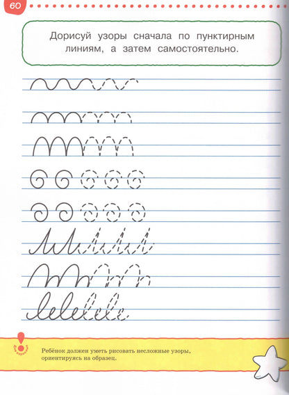 Что я знаю и умею. Тесты для детей 5-6 лет