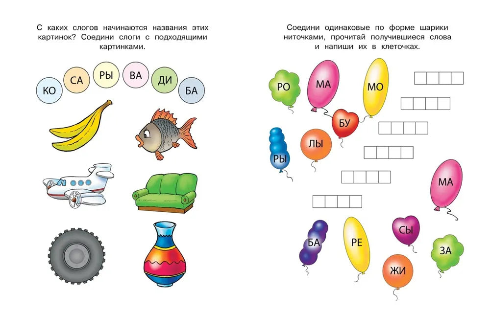 Living Letters (5-6 years)