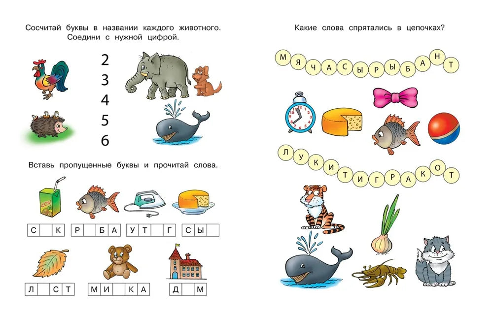 Living Letters (5-6 years)