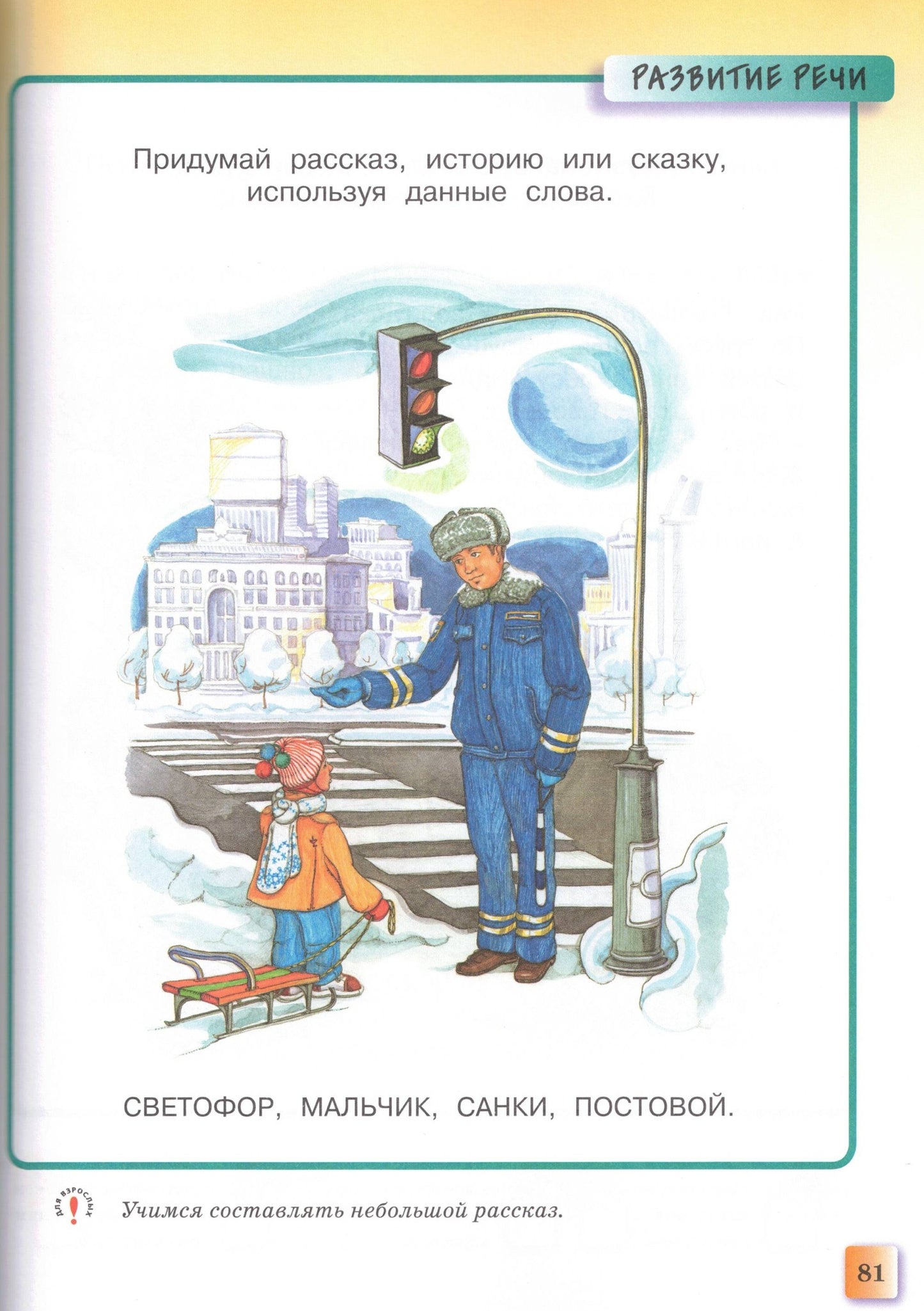 Развивающие тесты (4-5 лет)