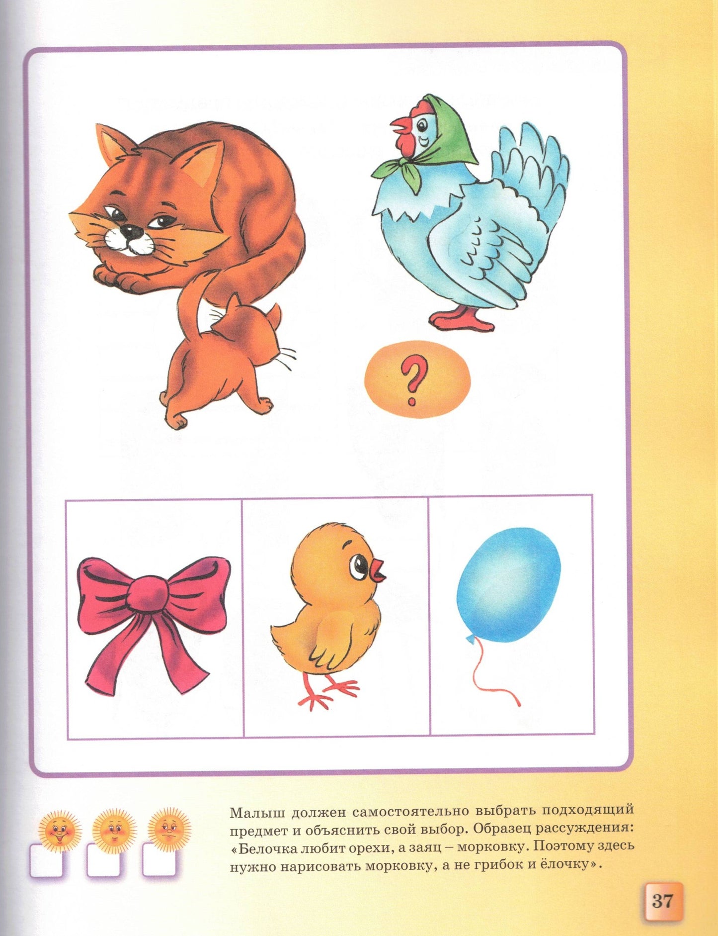 Тесты (3-4 года)