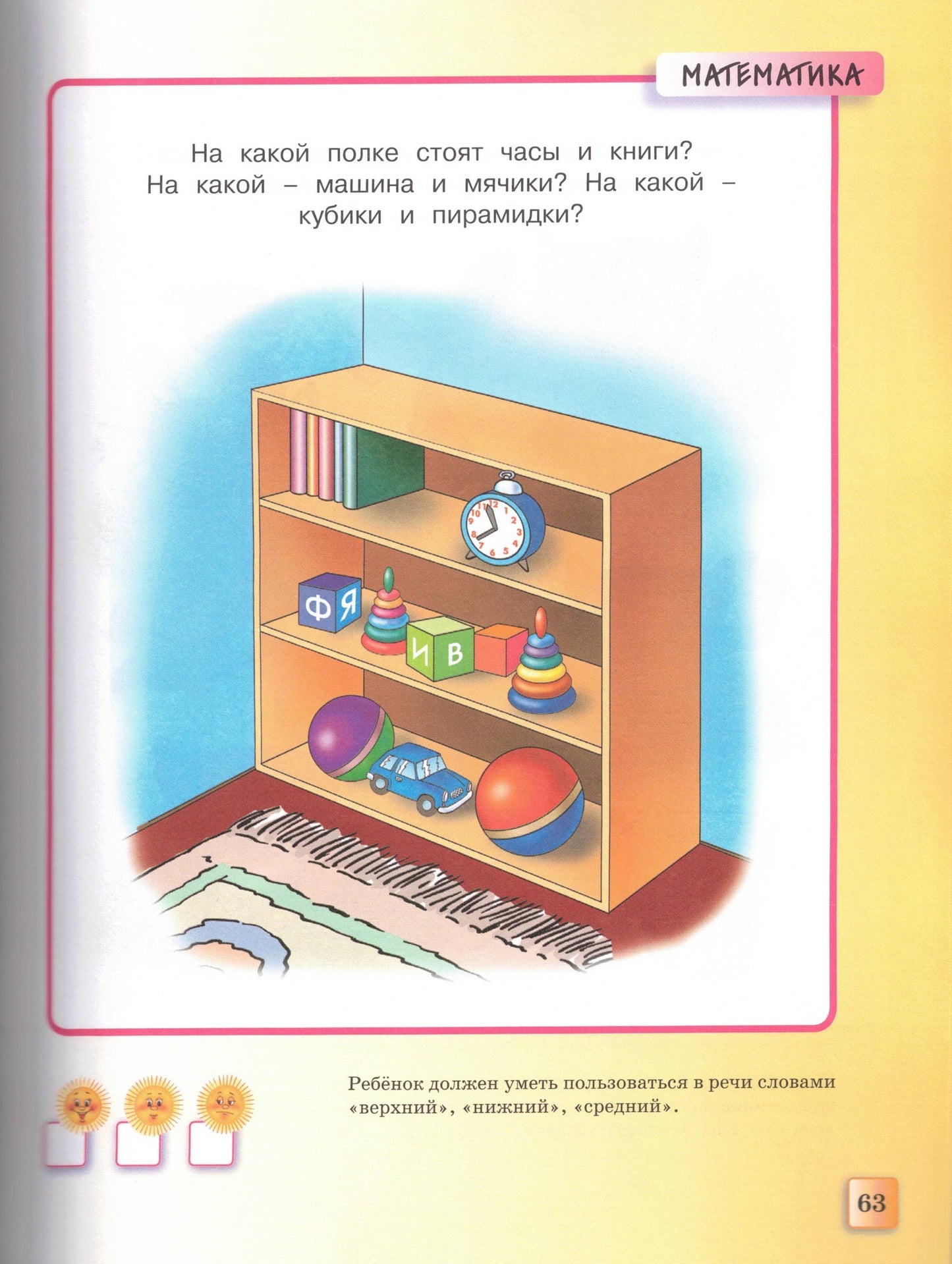 Тесты (3-4 года)