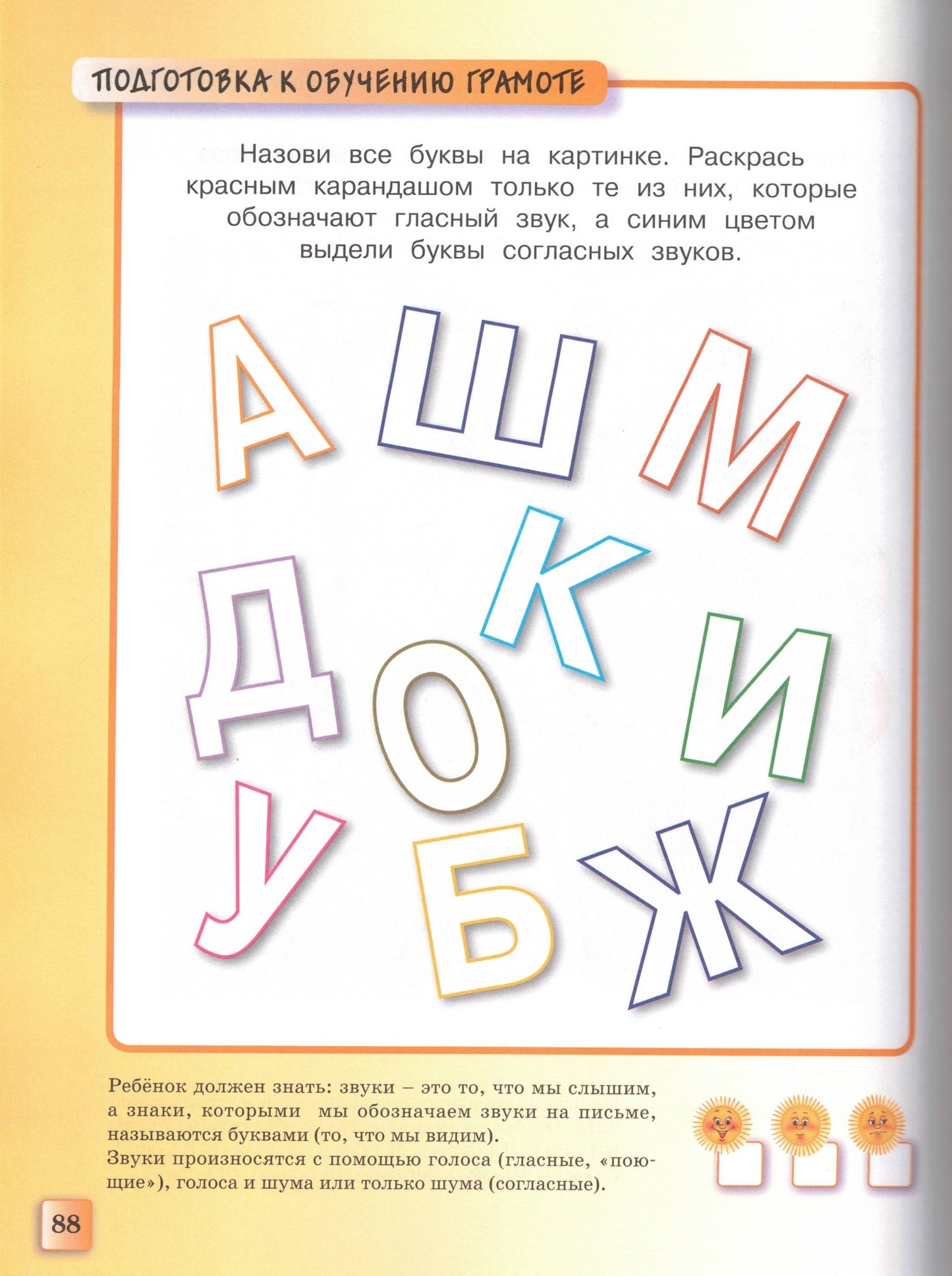 Тесты (3-4 года)