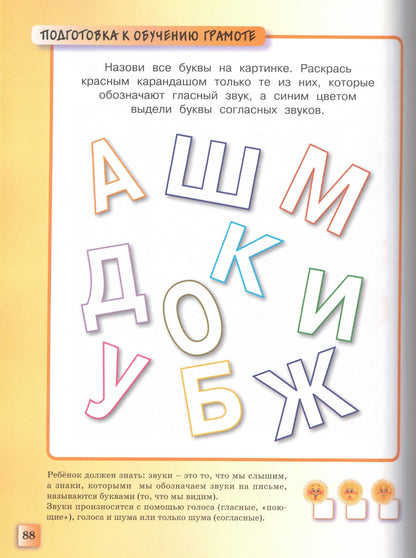 Тесты (3-4 года)