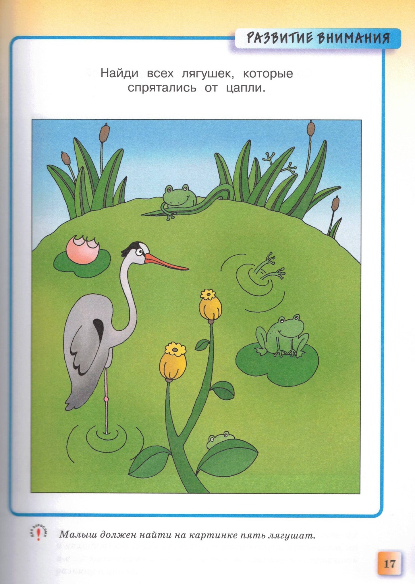 Развивающие тесты (2-3 года)