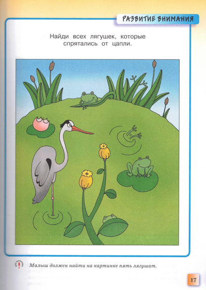 Развивающие тесты (2-3 года)