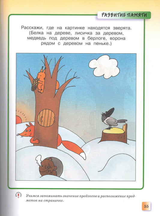 Развивающие тесты (2-3 года)