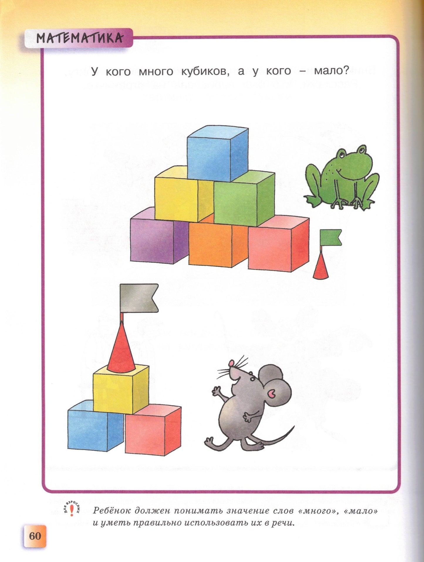 Развивающие тесты (2-3 года)