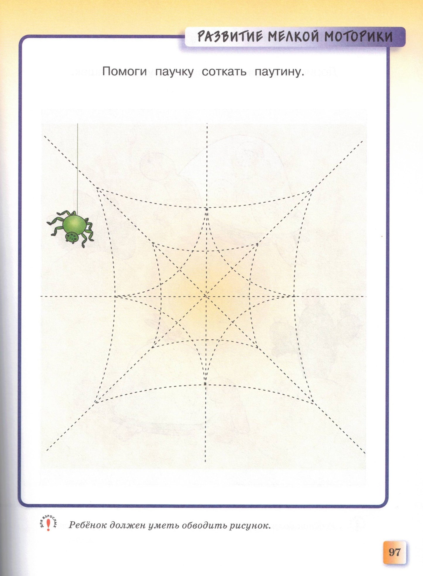 Развивающие тесты (2-3 года)