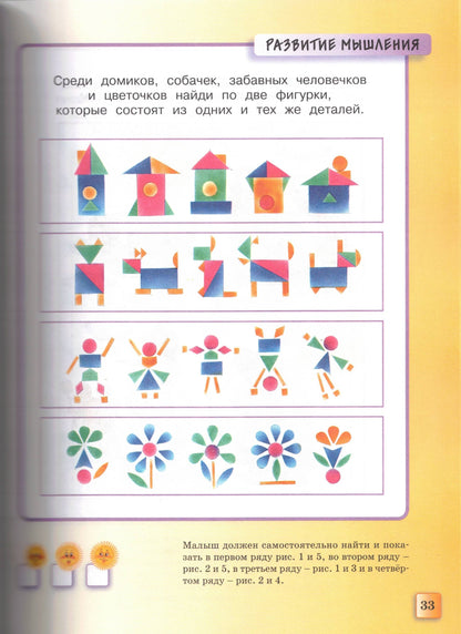 Тесты (4-5 лет)