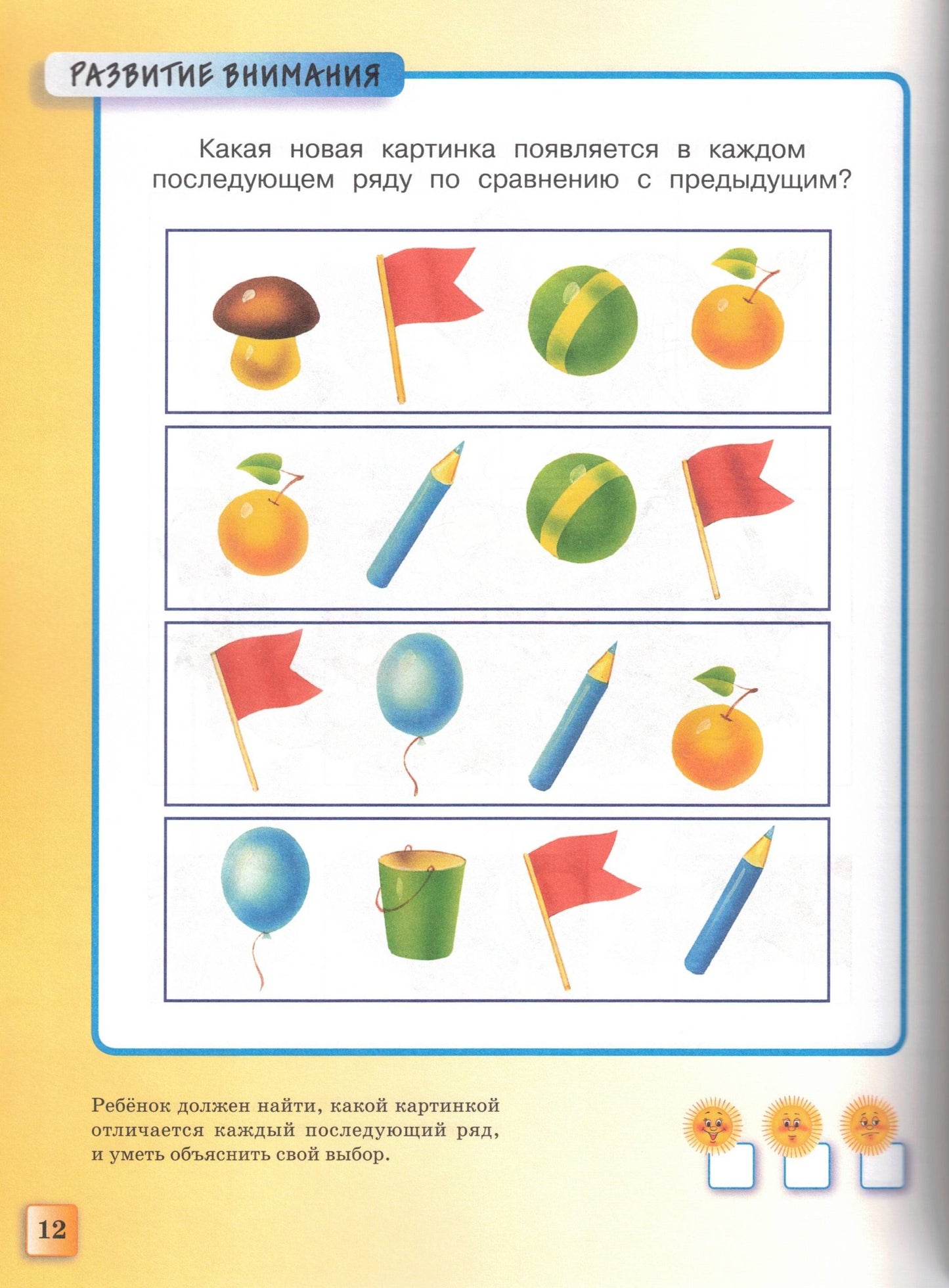 Тесты (4-5 лет)