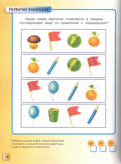 Тесты (4-5 лет)