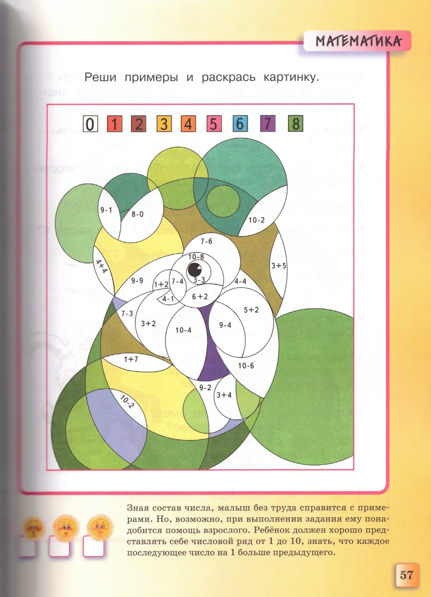 Тесты (4-5 лет)