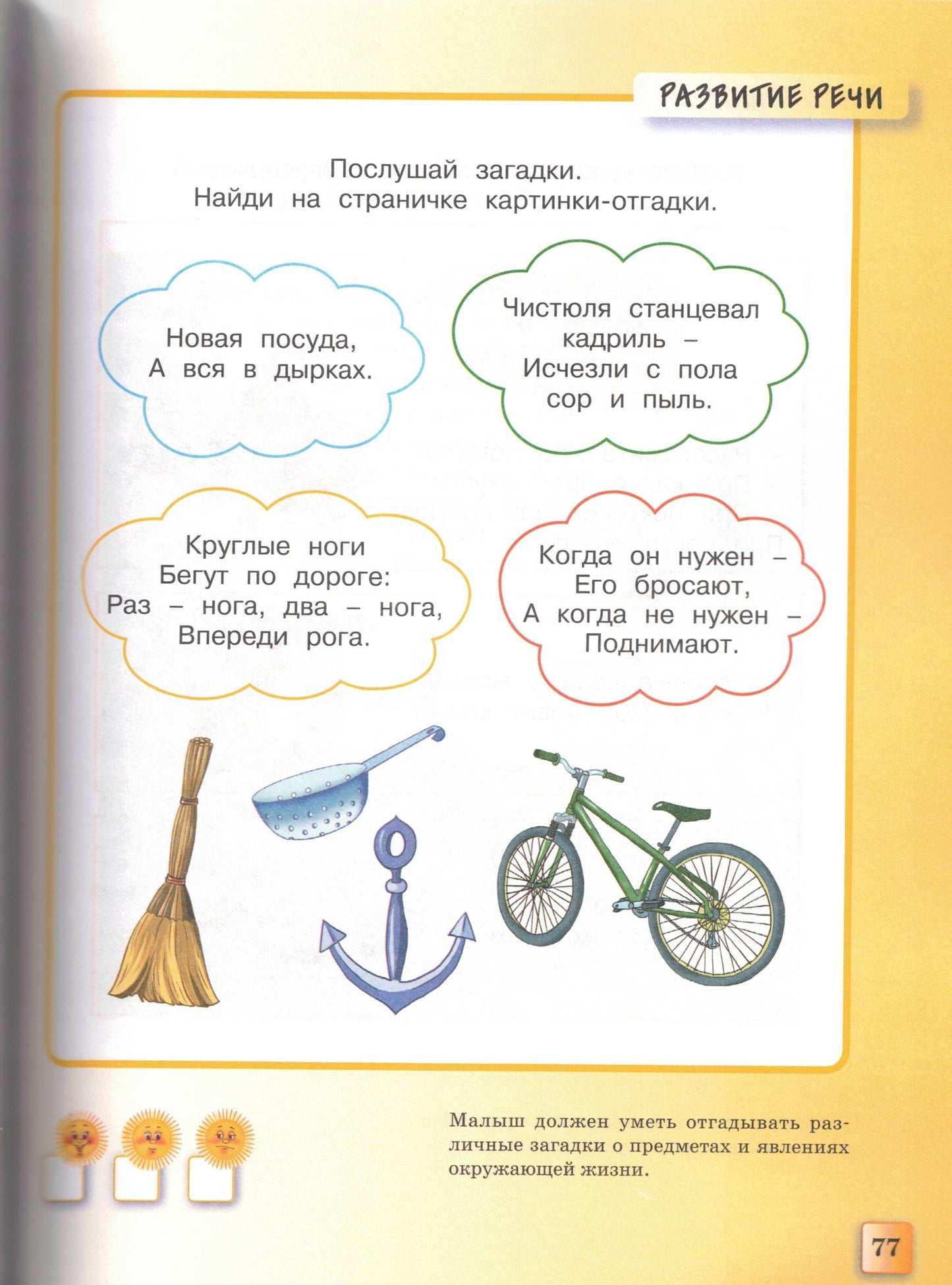 Тесты (4-5 лет)