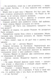 Малуся и Рогопед