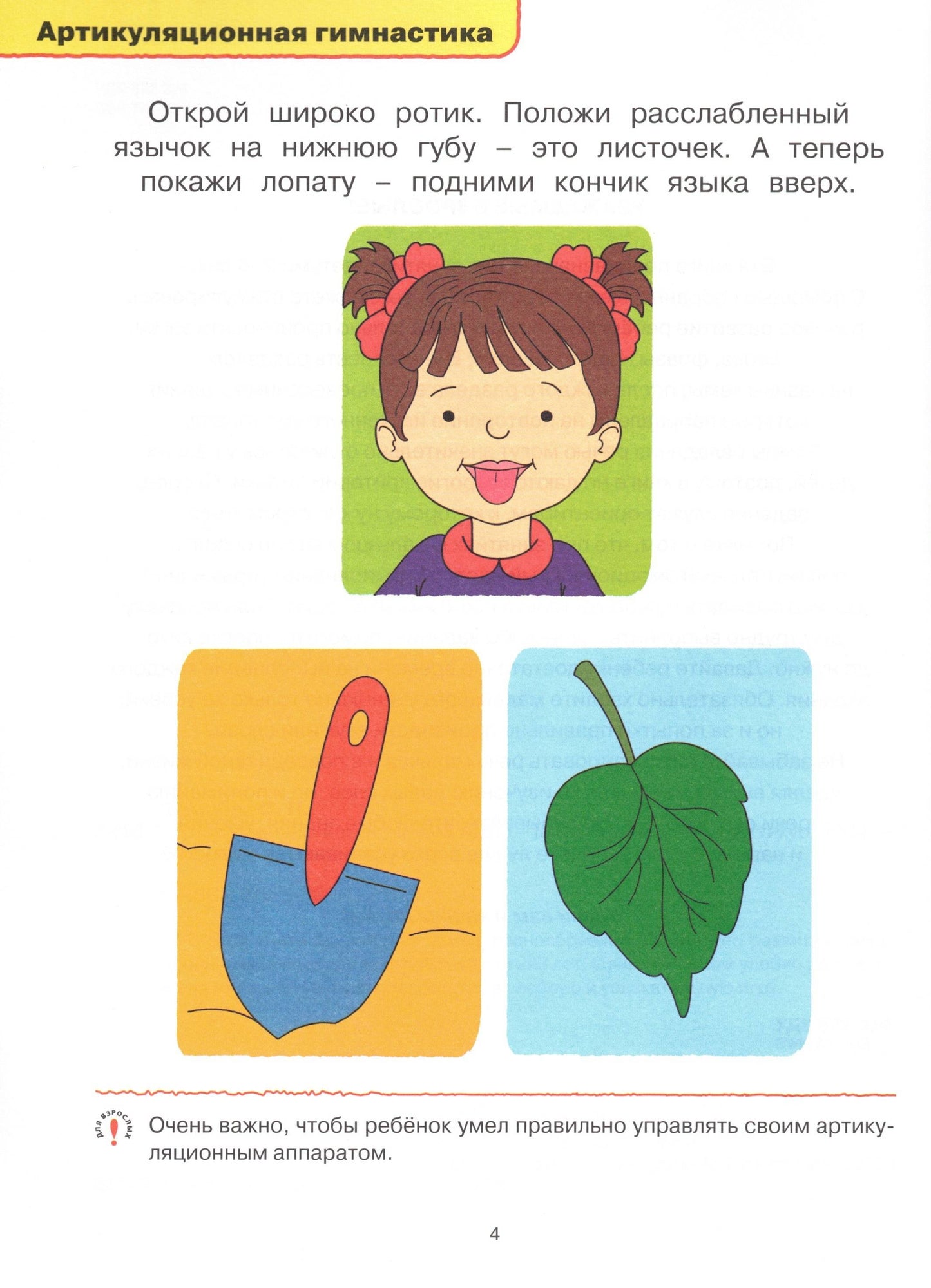 Логопедические тесты (2-3 года)