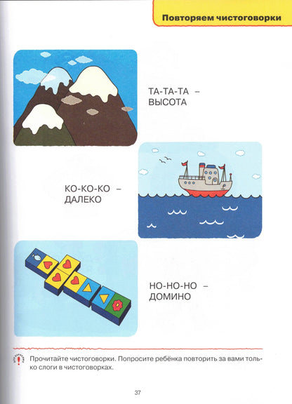 Логопедические тесты (2-3 года)