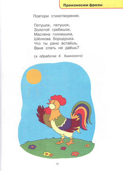 Логопедические тесты (2-3 года)