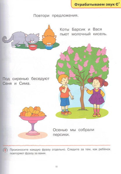 Логопедические тесты (3-4 года)