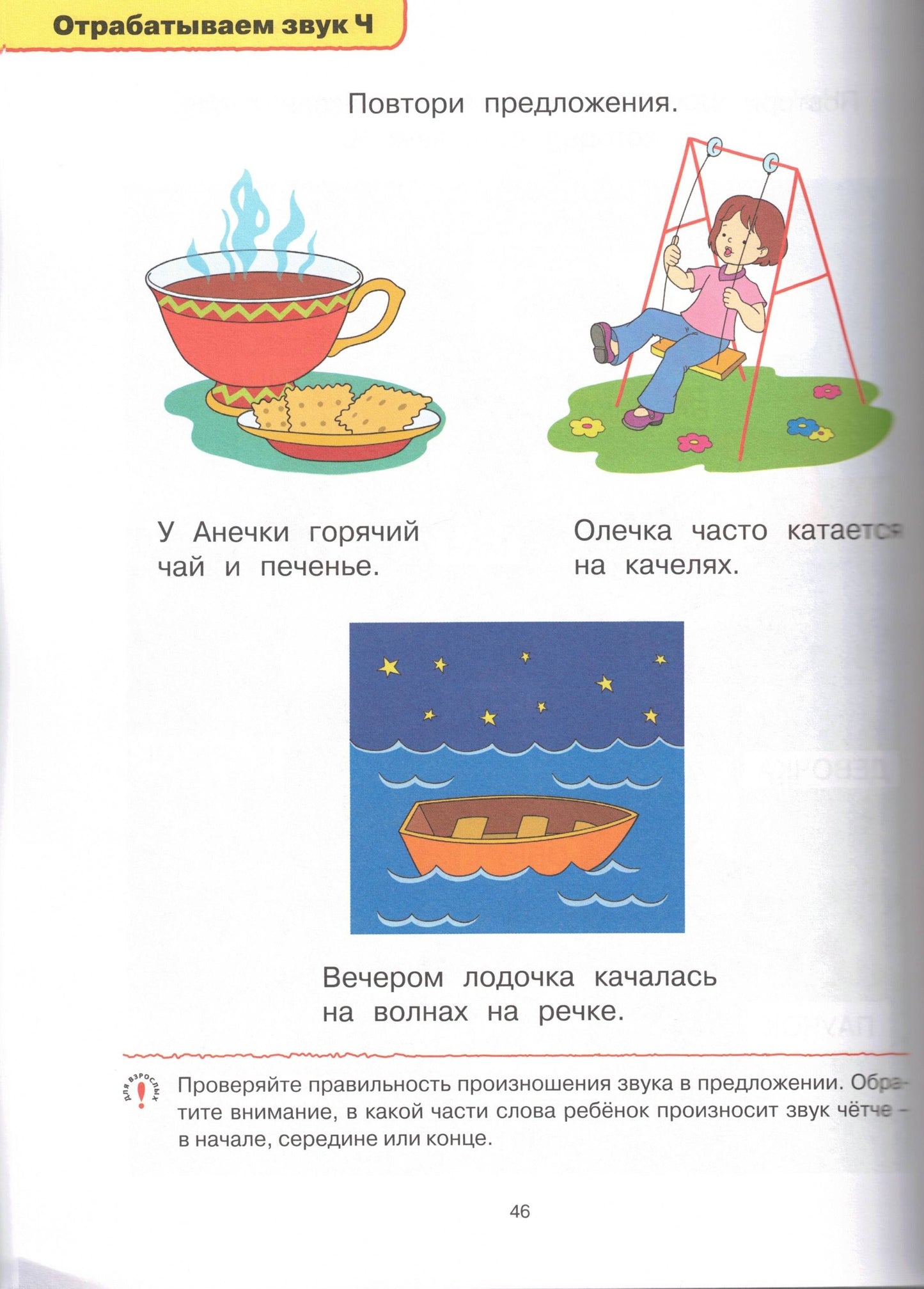 Логопедические тесты (3-4 года)