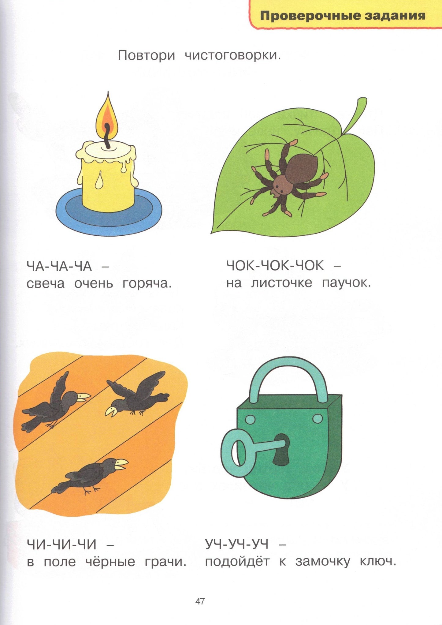 Логопедические тесты (3-4 года)