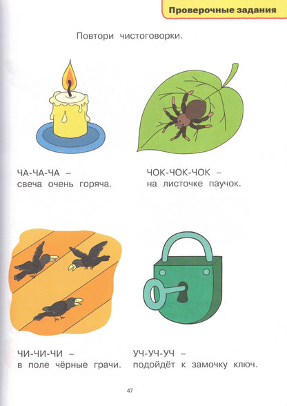 Логопедические тесты (3-4 года)