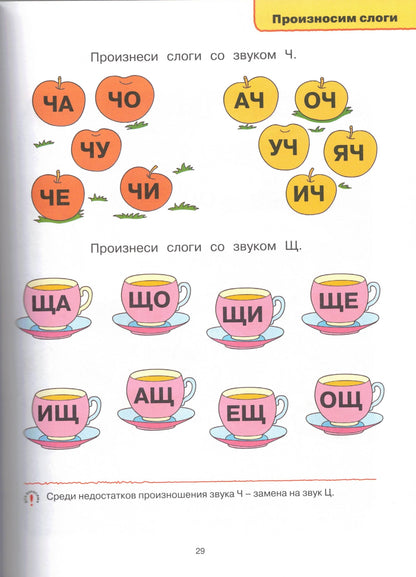 Логопедические тесты (4-5 лет)