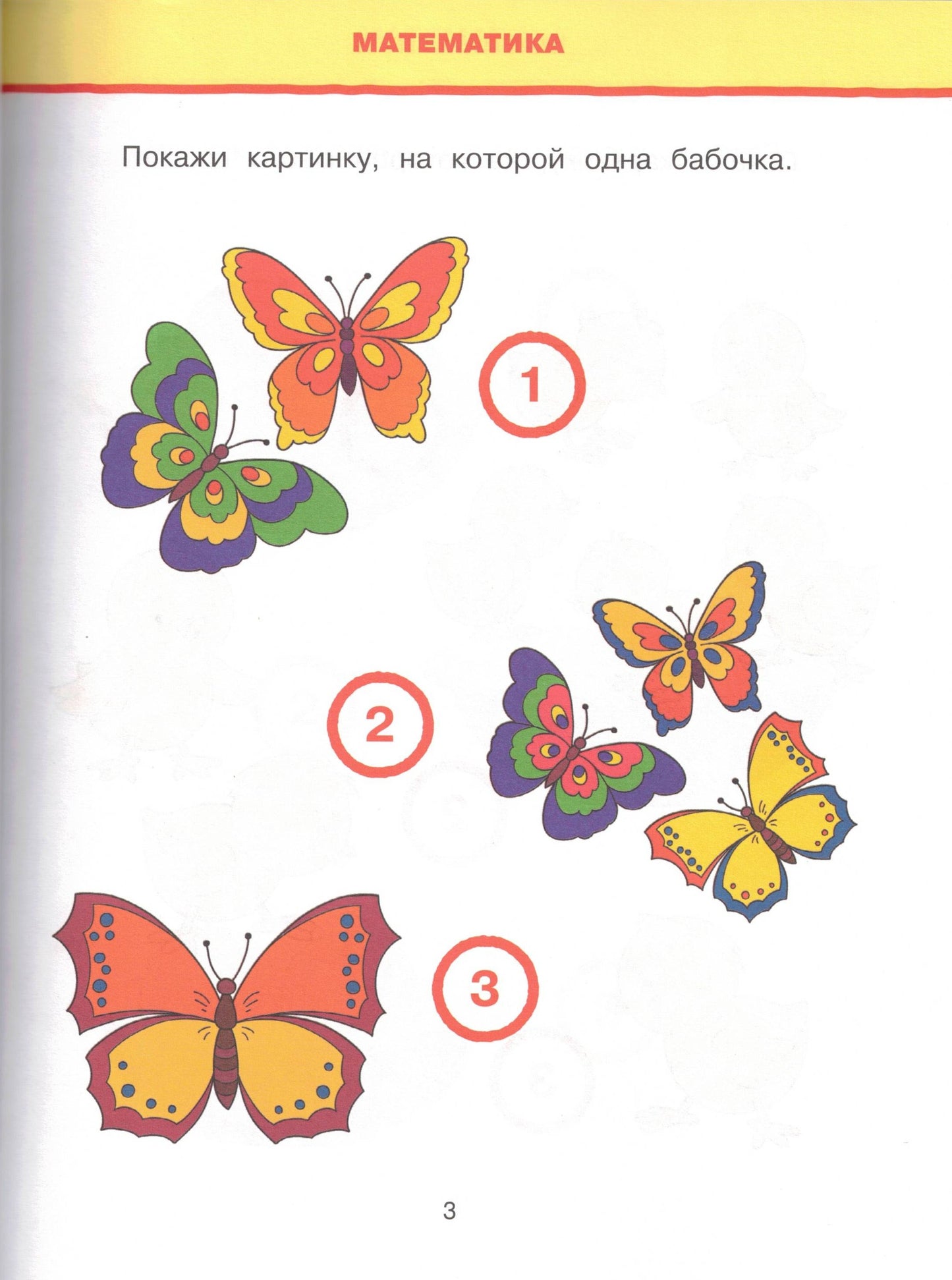 Новые тесты (2-3 года)