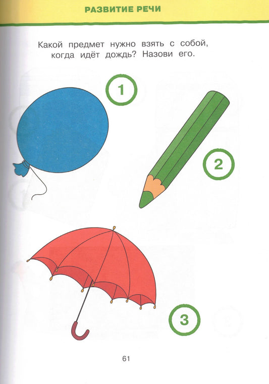 Новые тесты (2-3 года)