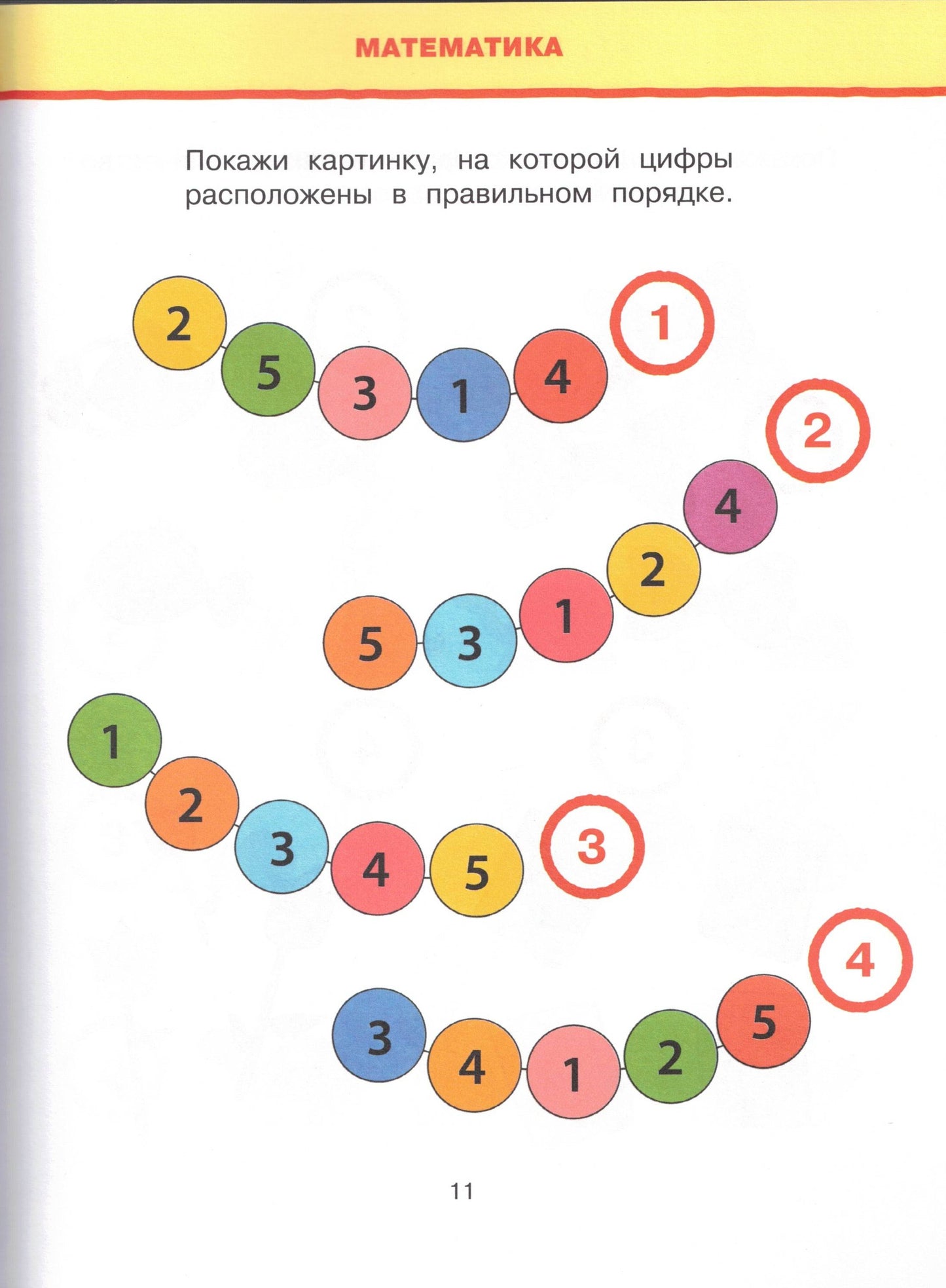 Новые тесты (3-4 года)