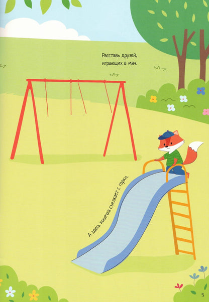 Мои друзья