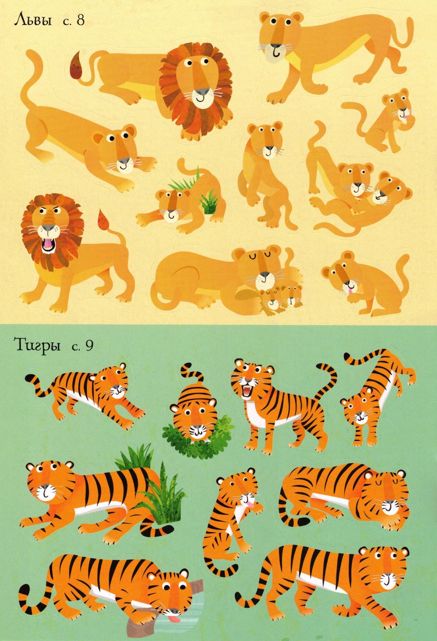 Super Zoo Stickers (mini)