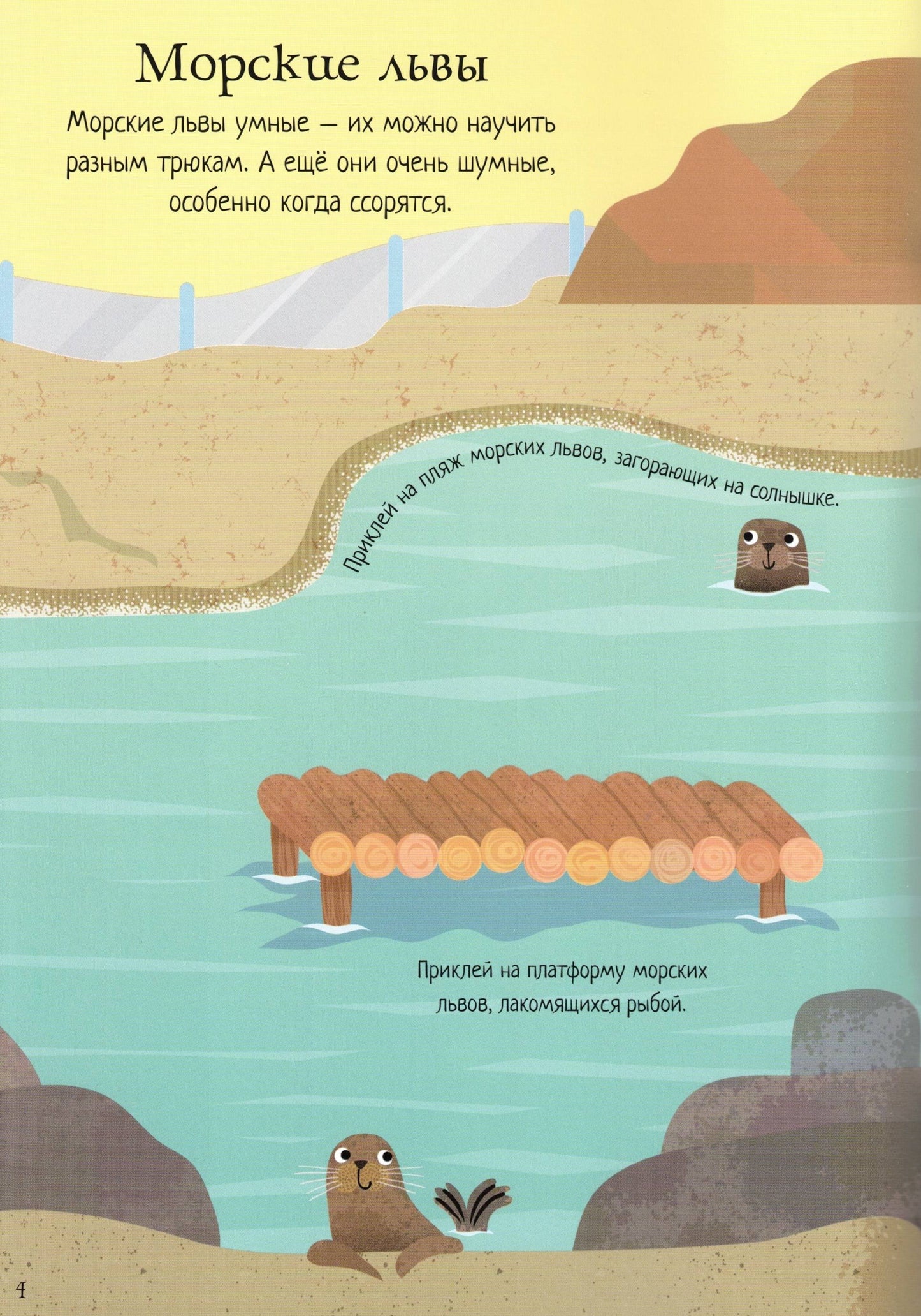 Super Zoo Stickers (mini)