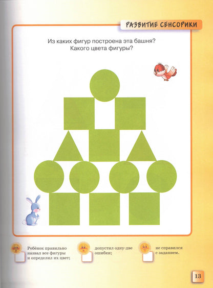 Тесты (2-3 года)