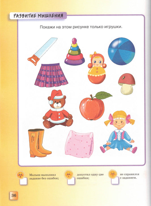 Тесты (2-3 года)