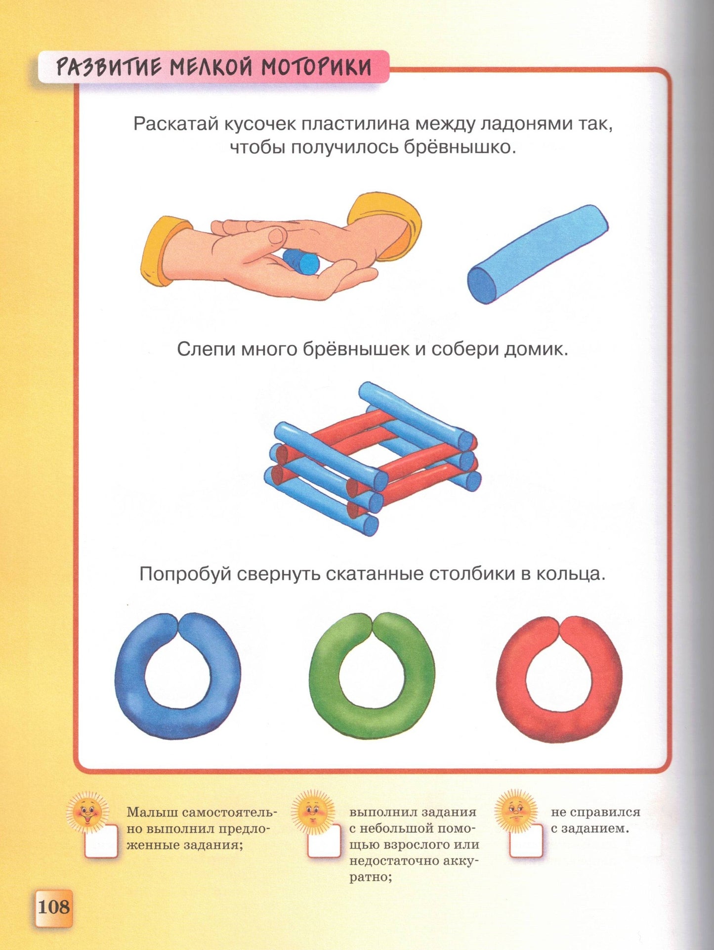 Тесты (2-3 года)