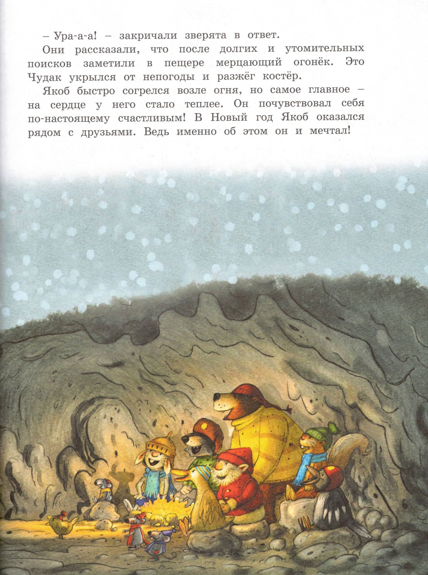 Весёлые сказки волшебного леса