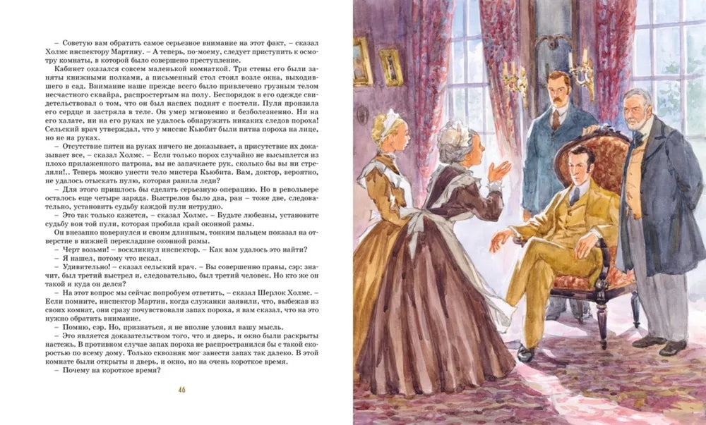 The Adventures of Sherlock Holmes