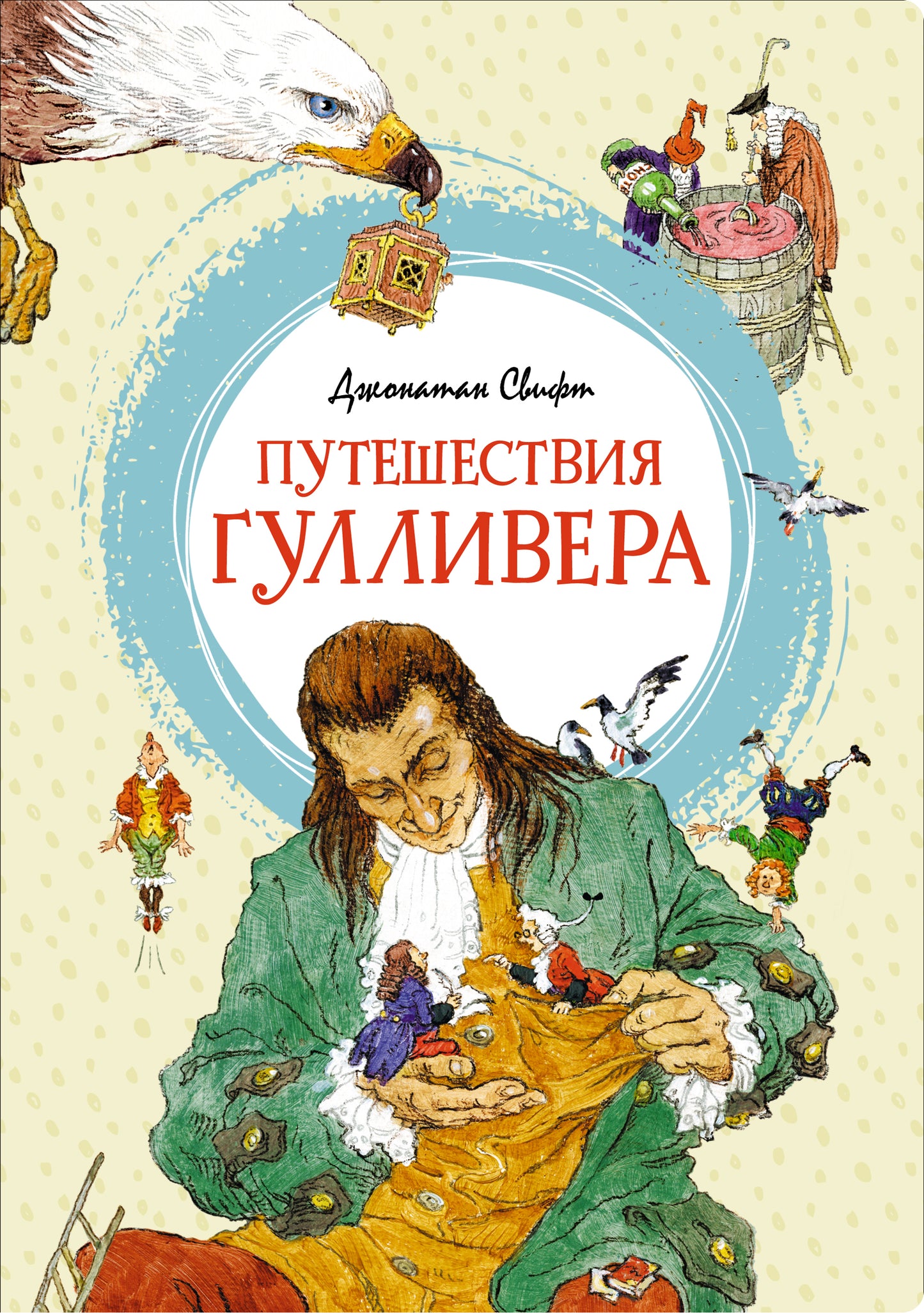 Gulliver's Travels