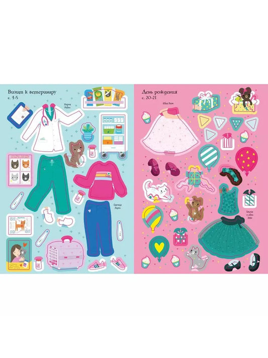 Super mini stickers: Kittens