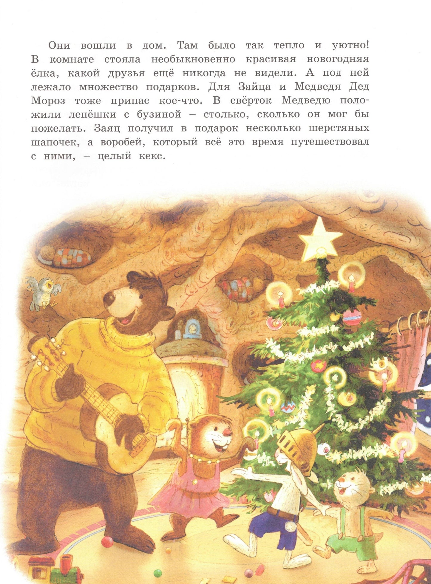 Большая книга сказок волшебного леса