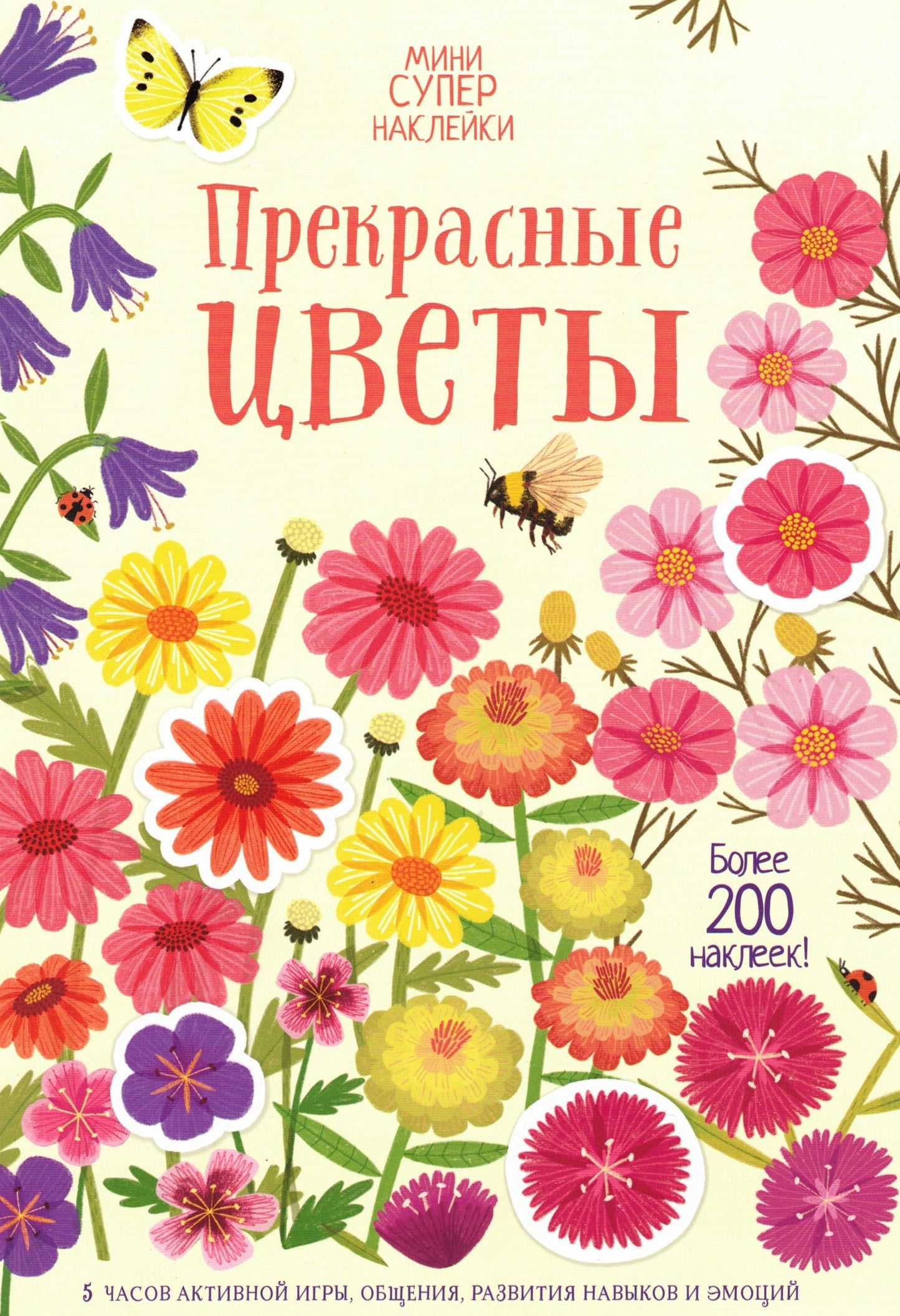 Прекрасные цветы