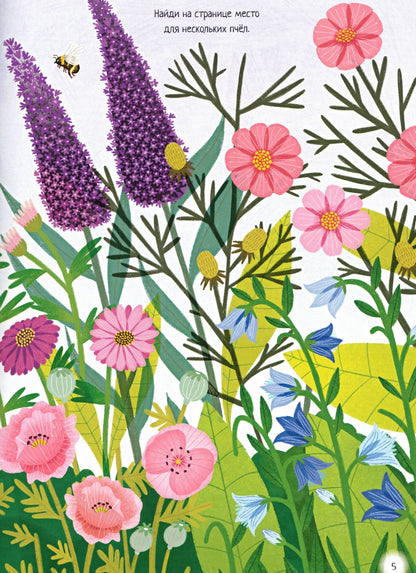 Прекрасные цветы