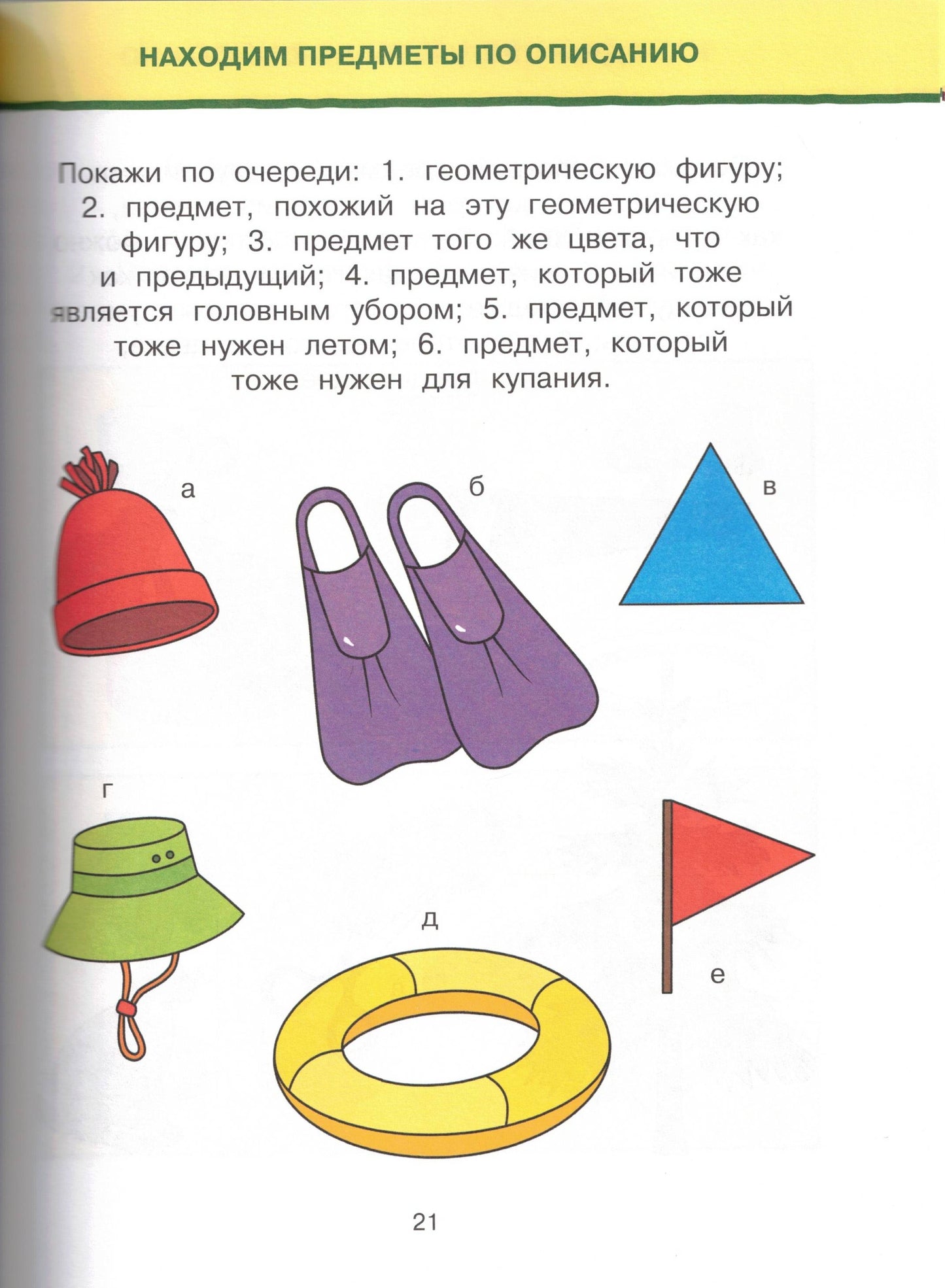 Обучающие тесты. Развиваем интеллект (5–6 лет)