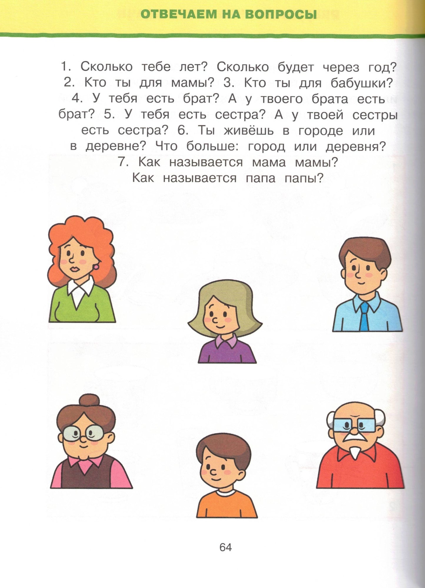 Обучающие тесты. Развиваем интеллект (5–6 лет)