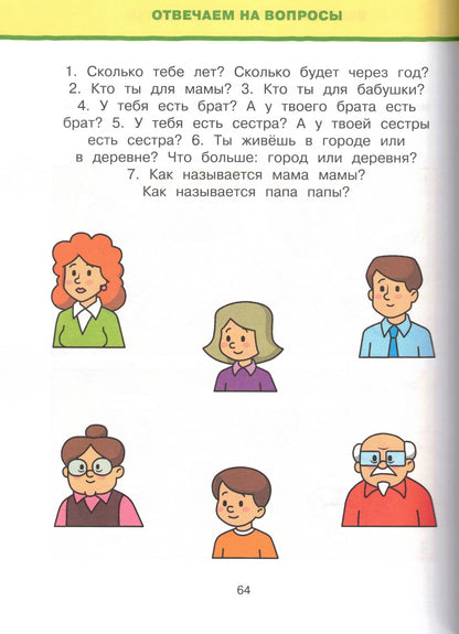 Обучающие тесты. Развиваем интеллект (5–6 лет)